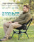 Camping Chair Supports 2 Storage Pockets - Plastic and Steel - Black