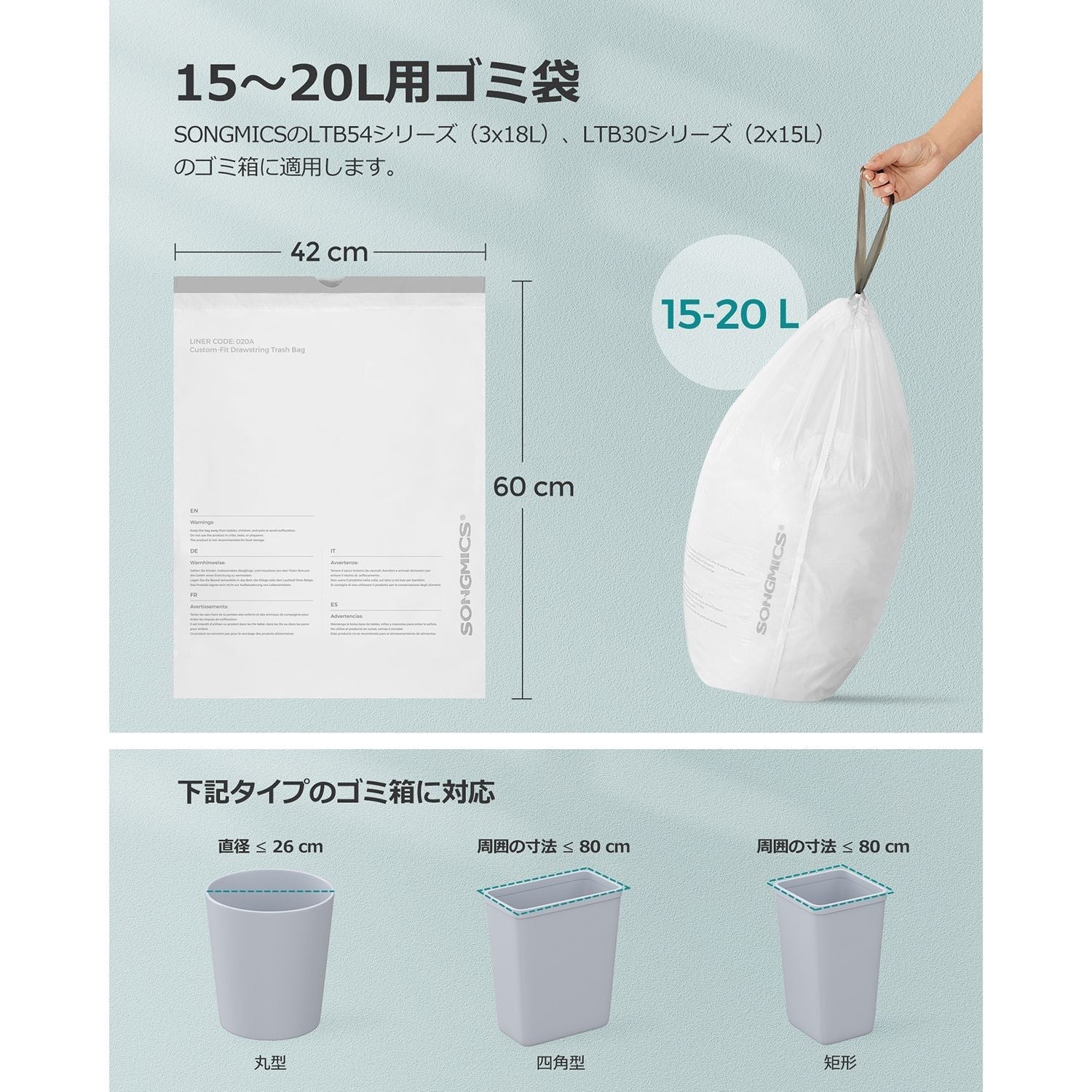 Bin Liners - Plastic - White - Drawstring