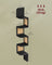 5-Tier Corner Floating Wall Shelf - PVC Rattan - Ash Black - Space-Saving Zigzag Design